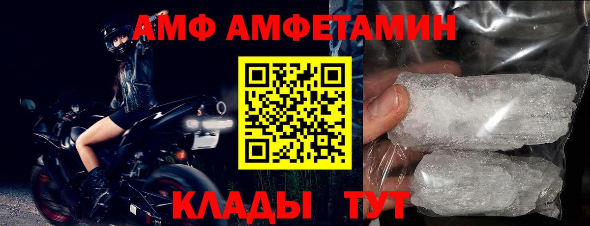 АМФЕТАМИН  Amphetamine Розовый  Вход с VPN  Елабуга  АМФЕТАМИН 