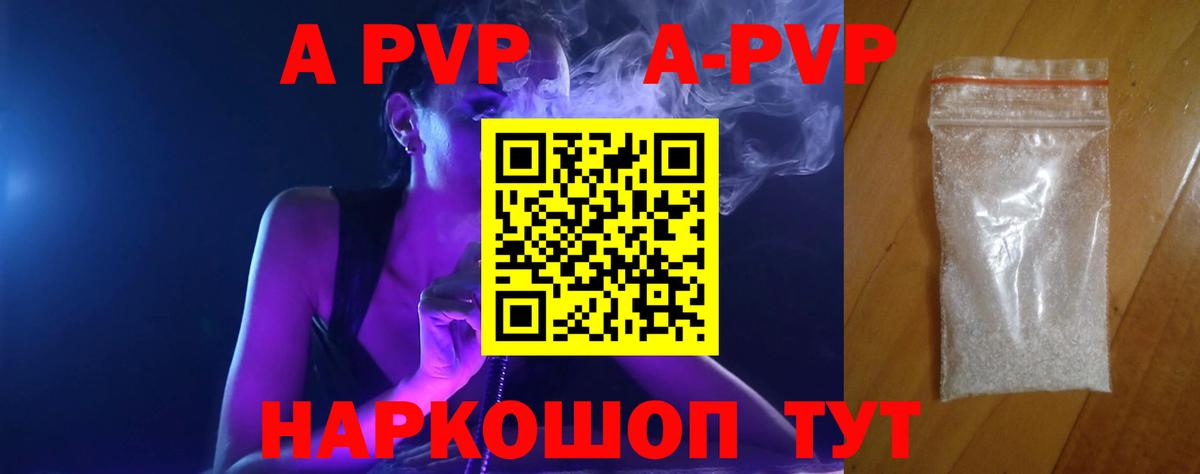 Альфа ПВП  Вход с VPN  наркотики  Альфа ПВП крисы CK  APVP СК КРИС  Елабуга 