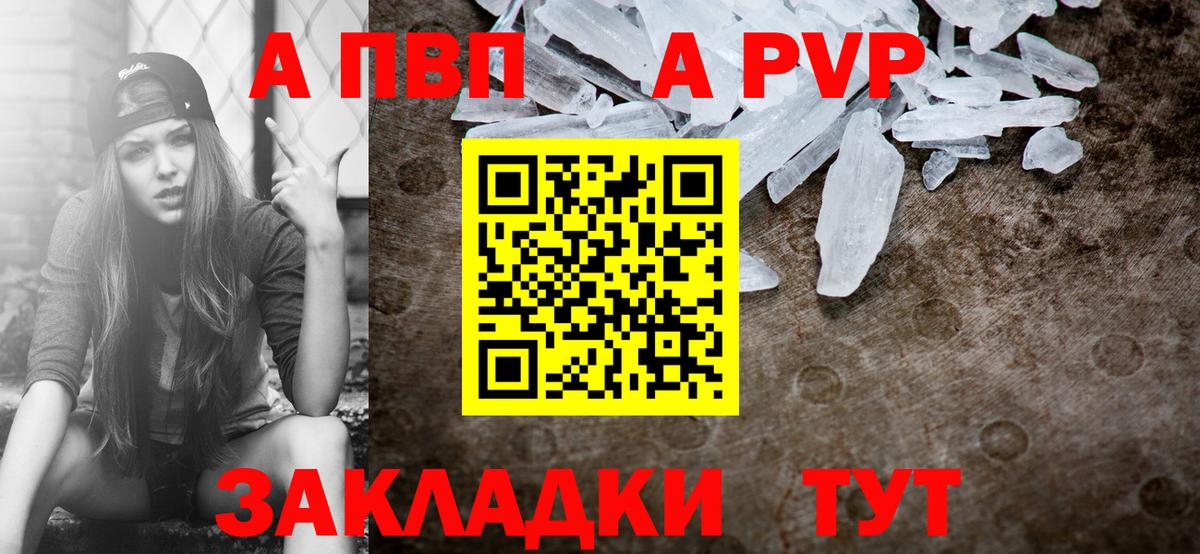 Alpha PVP СК Елабуга