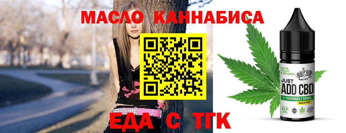 Елабуга  Еда ТГК марихуана  Вход с VPN 