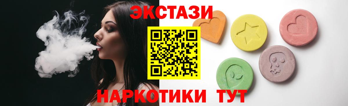 Елабуга  Экстази  Вход с VPN  Ecstasy mix 