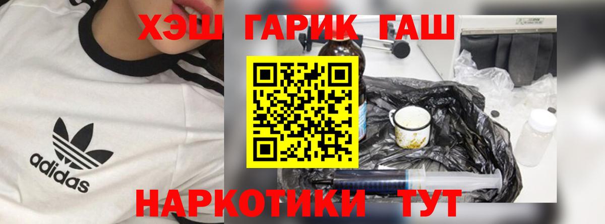 Гашиш VHQ  Вход с VPN  ГАШИШ убойный  Елабуга 