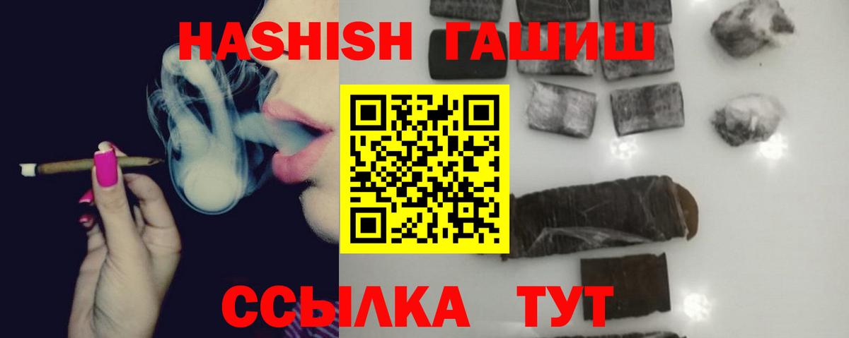 ГАШИШ 40% ТГК Елабуга