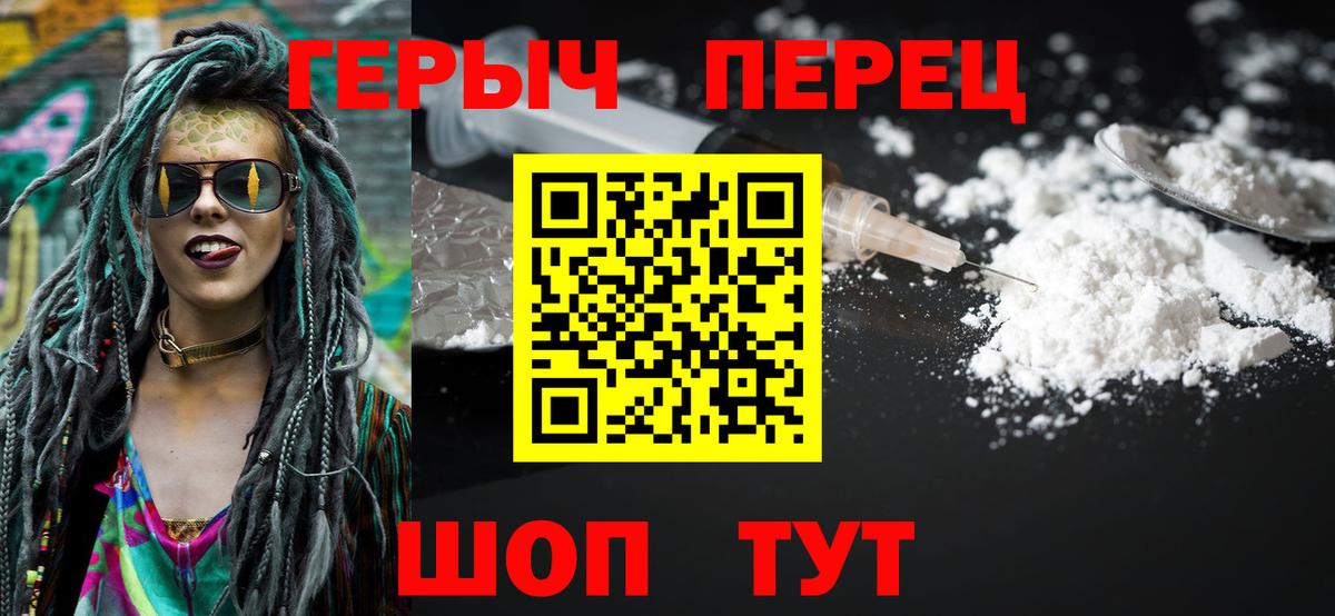 Героин хмурый Елабуга