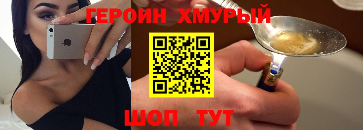 Елабуга  ГЕРОИН VHQ  Вход с VPN 