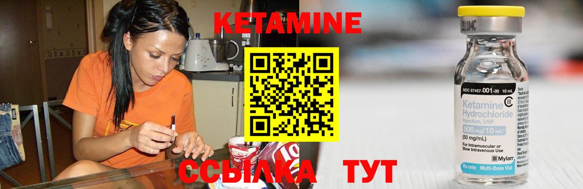 Елабуга  КЕТАМИН VHQ  Вход с VPN 
