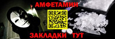 амфетамин Ливны