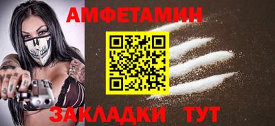 амфетамин Ливны