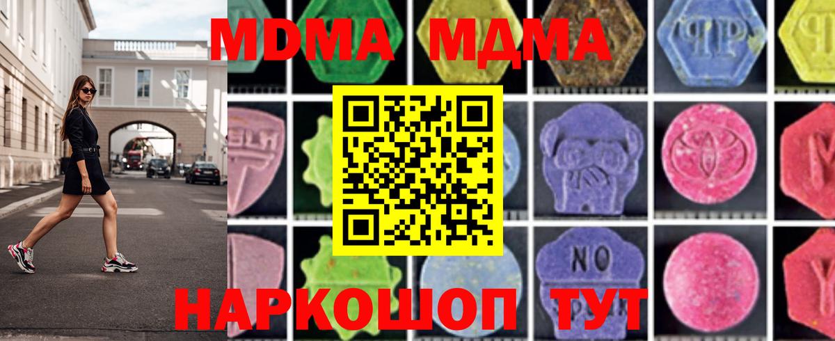 МДМА crystal  MDMA  Елабуга  МДМА кристаллы  Вход с VPN 