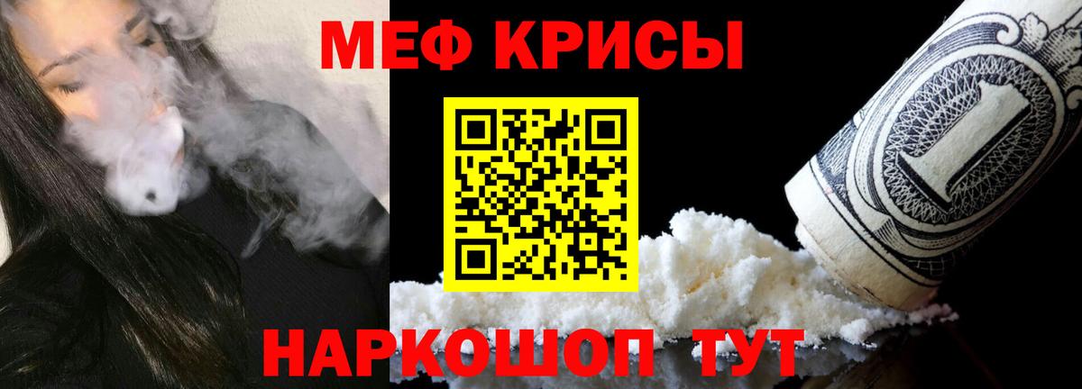 Елабуга  Меф мяу мяу  Меф  Вход с VPN  Меф mephedrone 