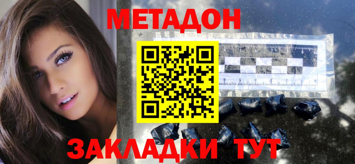 даркнет телеграм  МЕТАДОН белоснежный  Вход с VPN  МЕТАДОН VHQ  Елабуга 
