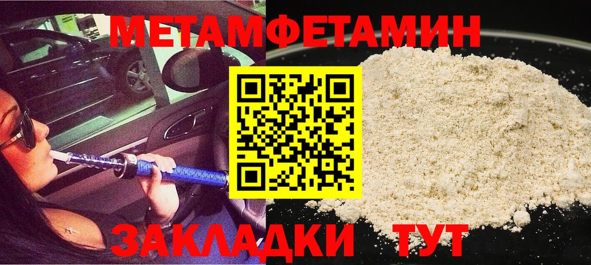 Метамфетамин витя  Вход с VPN  Елабуга 