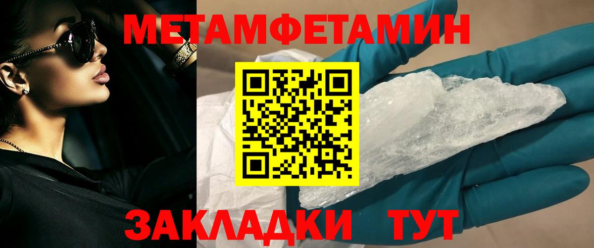 Первитин пудра Елабуга