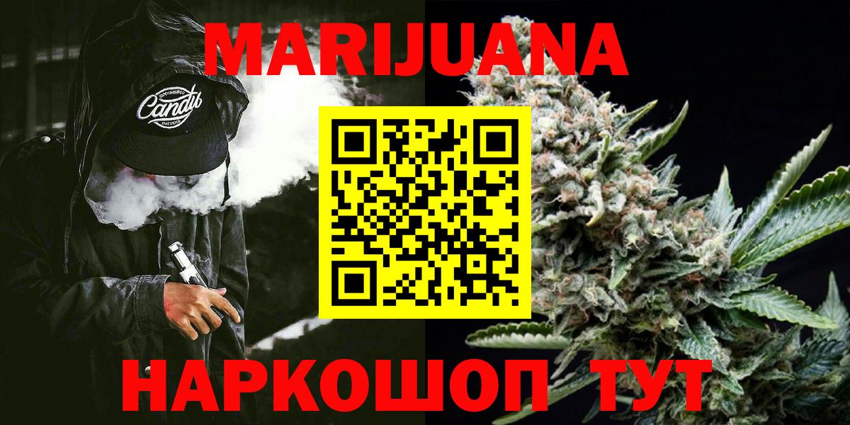 Бошки Шишки AK-47  Бошки Шишки White Widow  Вход с VPN  Елабуга 